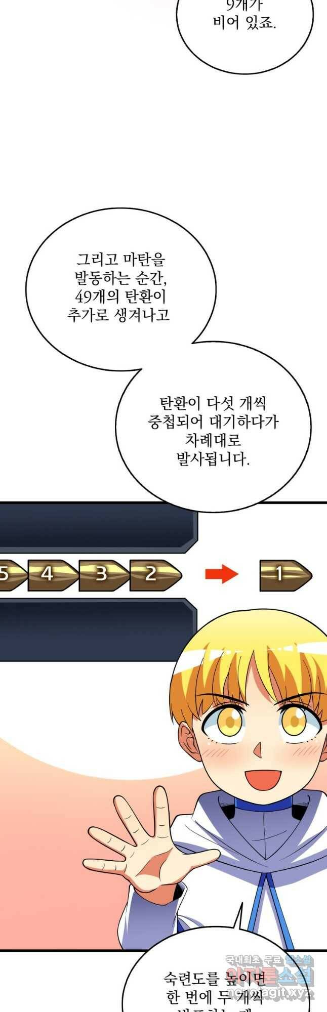 나 홀로 로그인 시즌3 48화 2