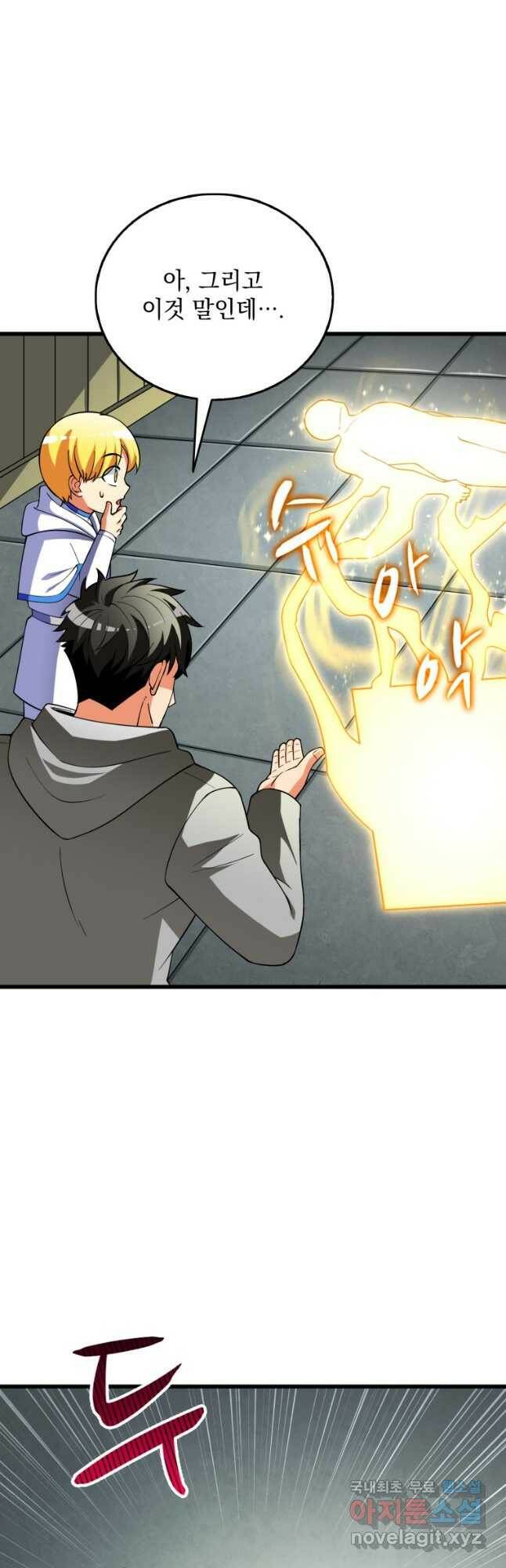 나 홀로 로그인 시즌3 48화 4