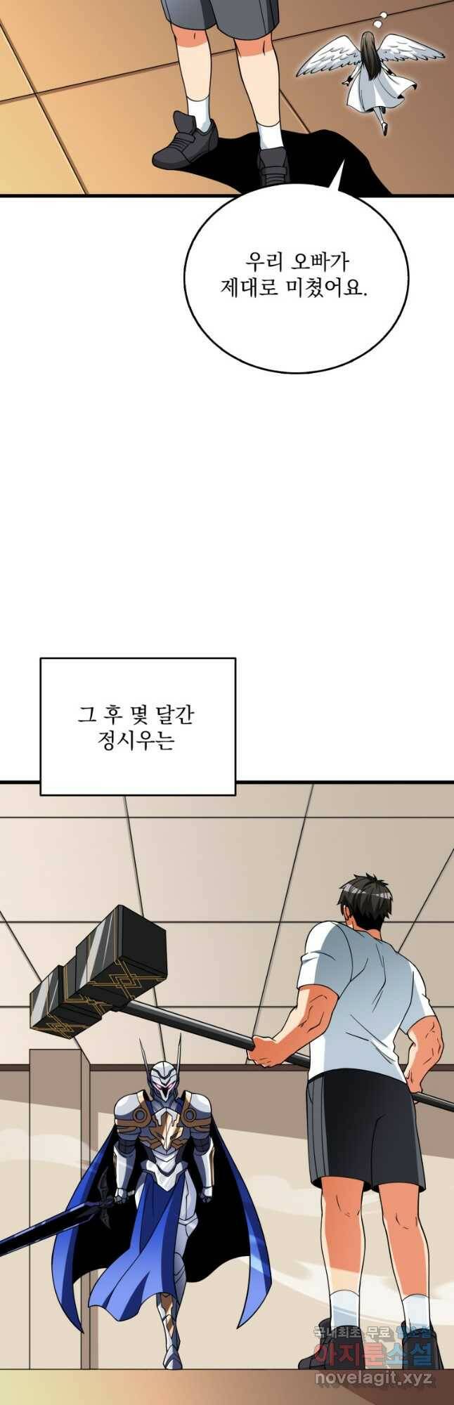 나 홀로 로그인 시즌3 48화 13