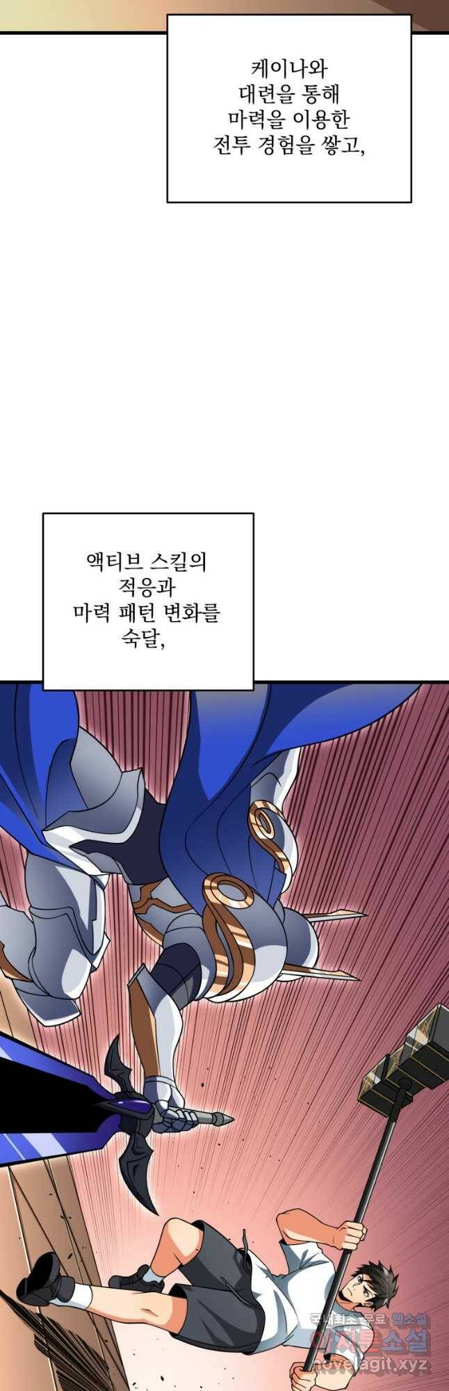 나 홀로 로그인 시즌3 48화 14
