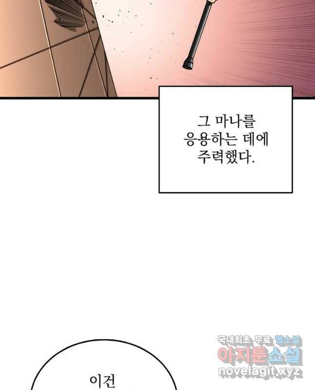 나 홀로 로그인 시즌3 48화 15