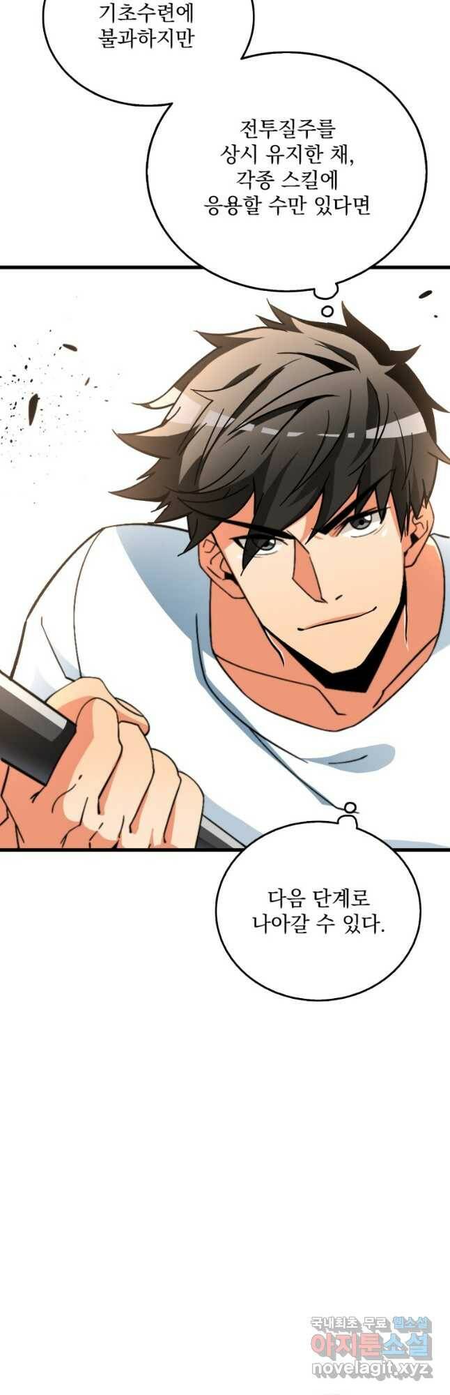 나 홀로 로그인 시즌3 48화 16