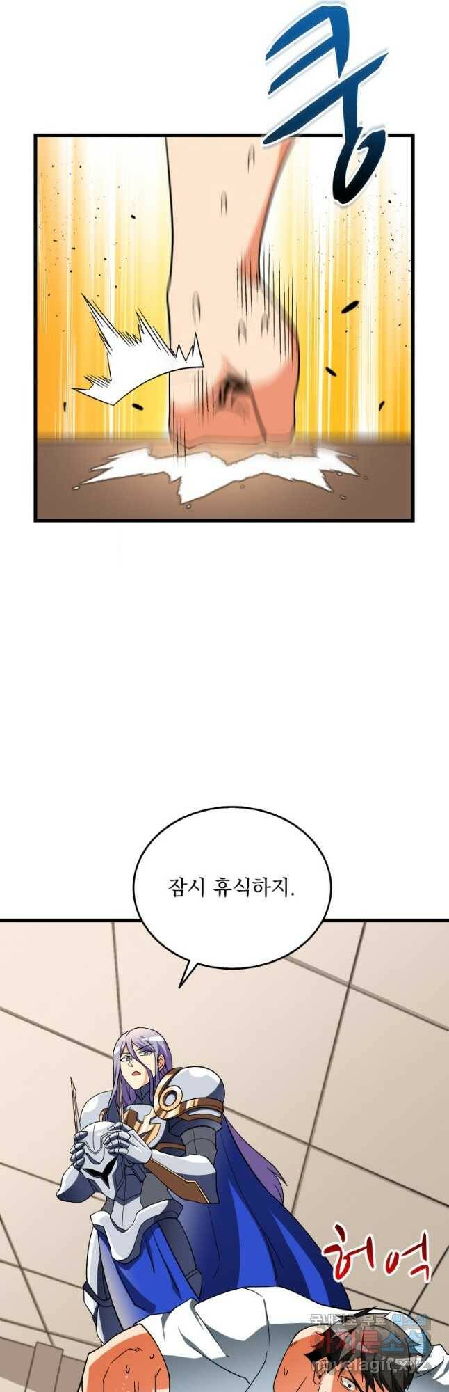 나 홀로 로그인 시즌3 48화 17
