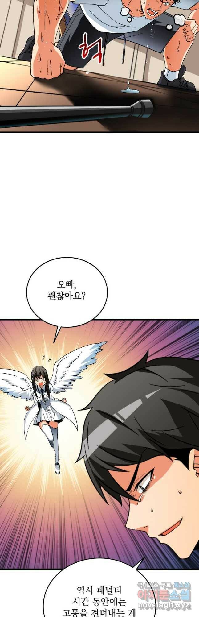 나 홀로 로그인 시즌3 48화 18