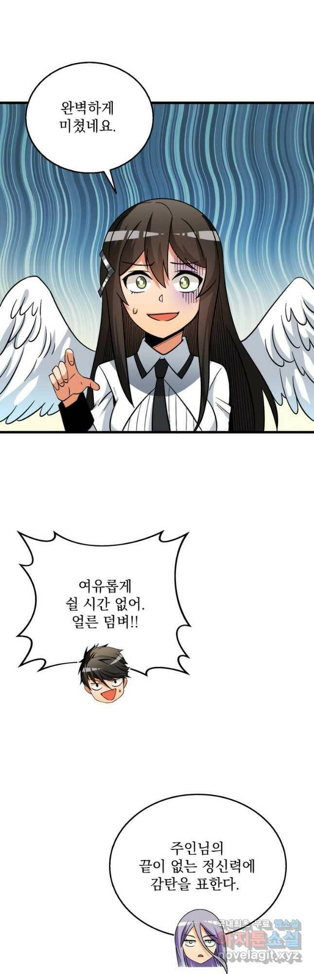나 홀로 로그인 시즌3 48화 20