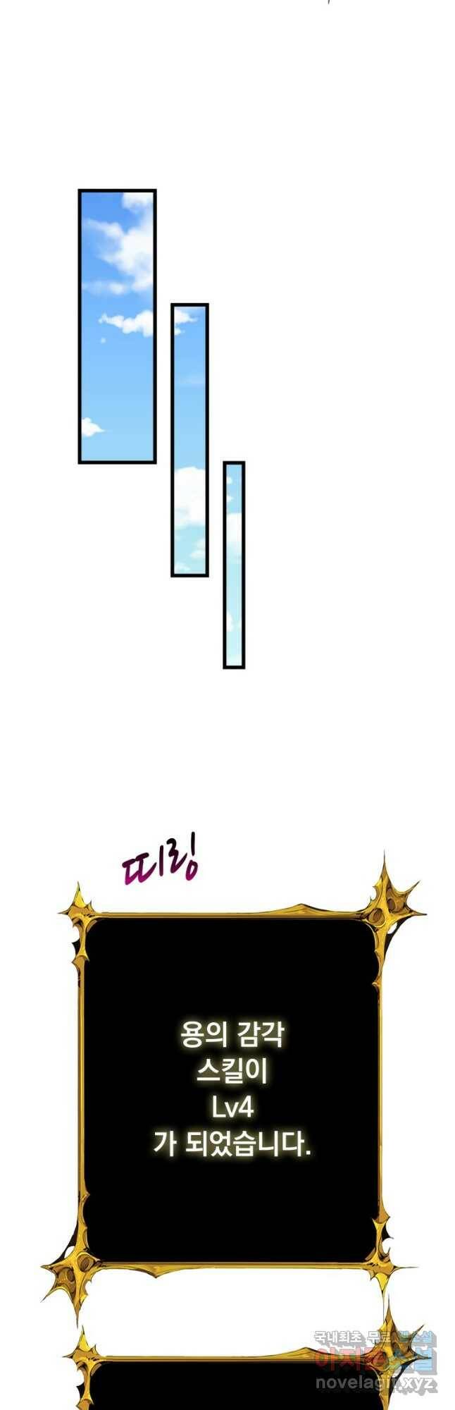 나 홀로 로그인 시즌3 48화 21