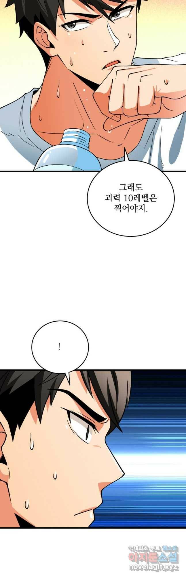 나 홀로 로그인 시즌3 48화 24
