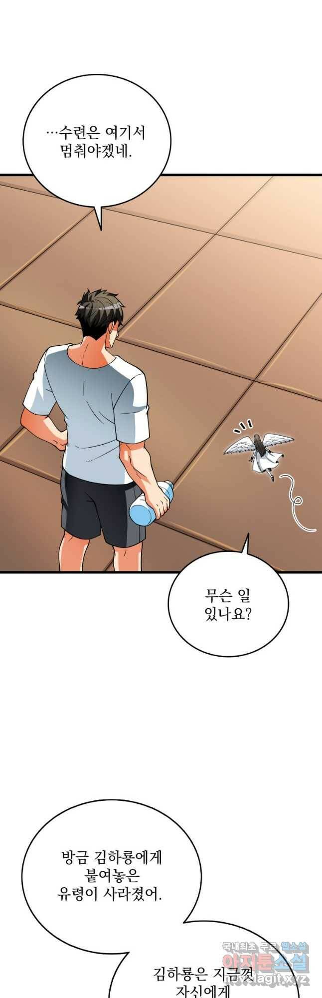 나 홀로 로그인 시즌3 48화 25