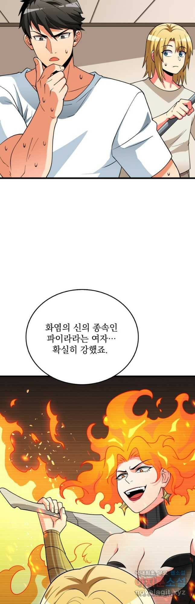 나 홀로 로그인 시즌3 48화 27