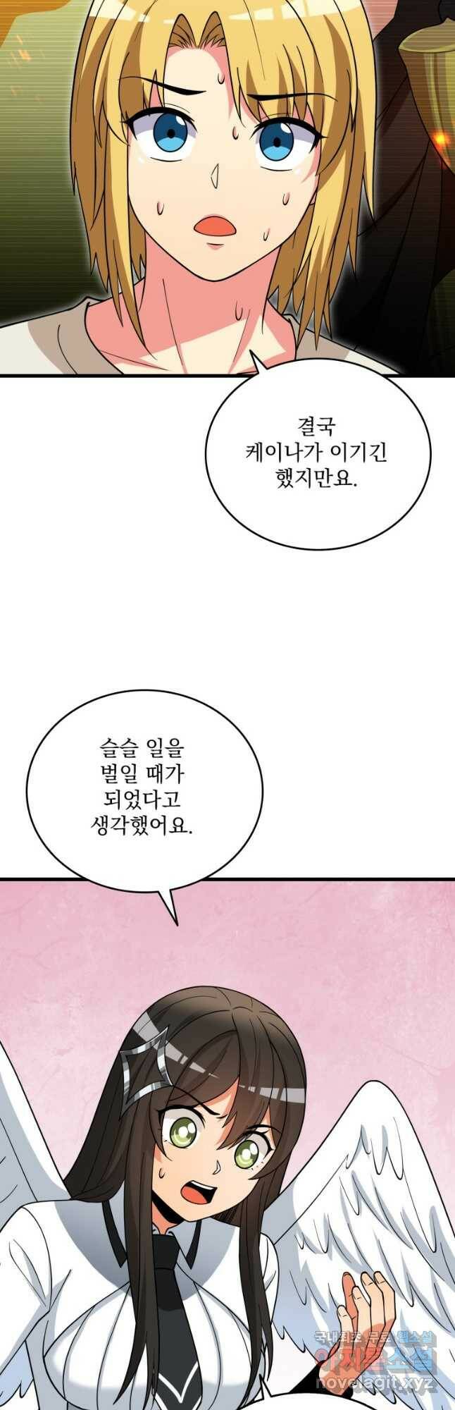 나 홀로 로그인 시즌3 48화 28