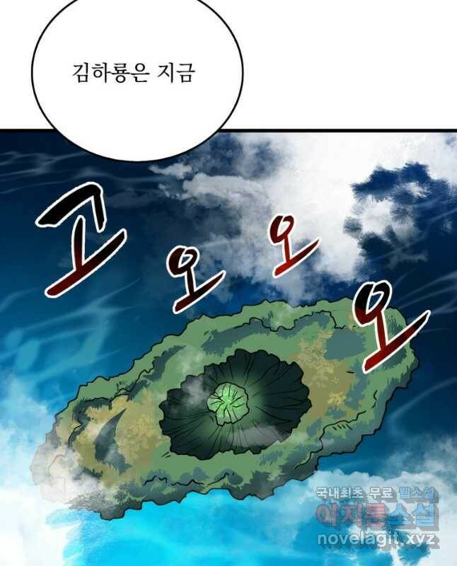 나 홀로 로그인 시즌3 48화 30