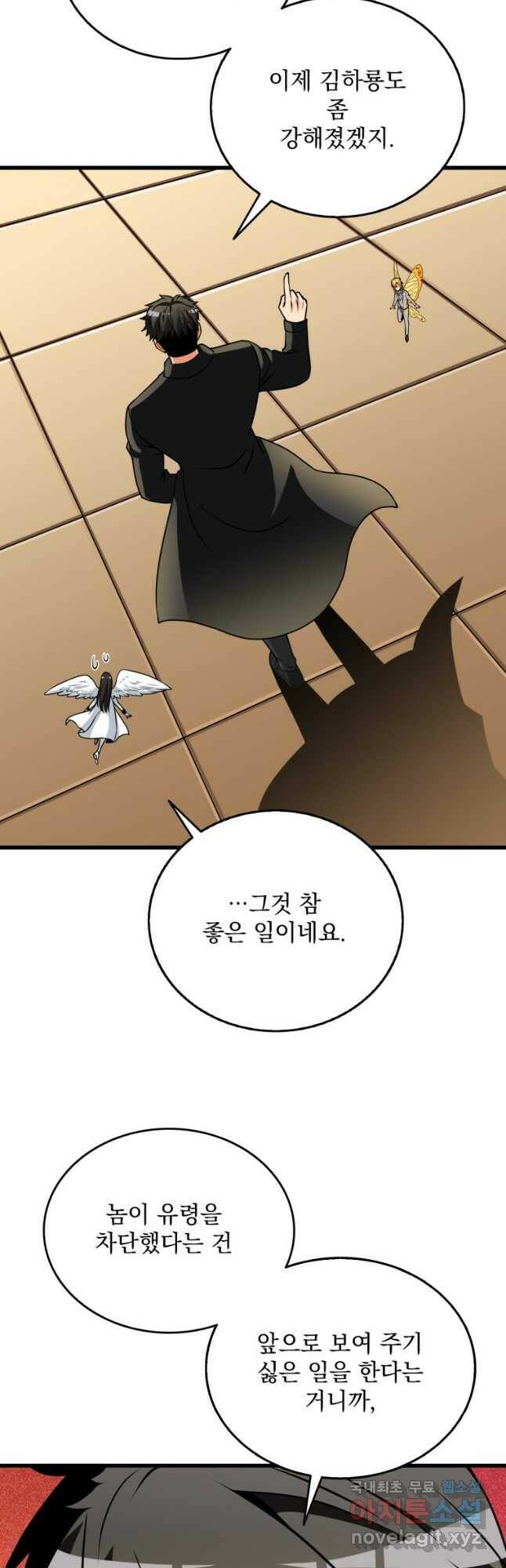 나 홀로 로그인 시즌3 48화 34