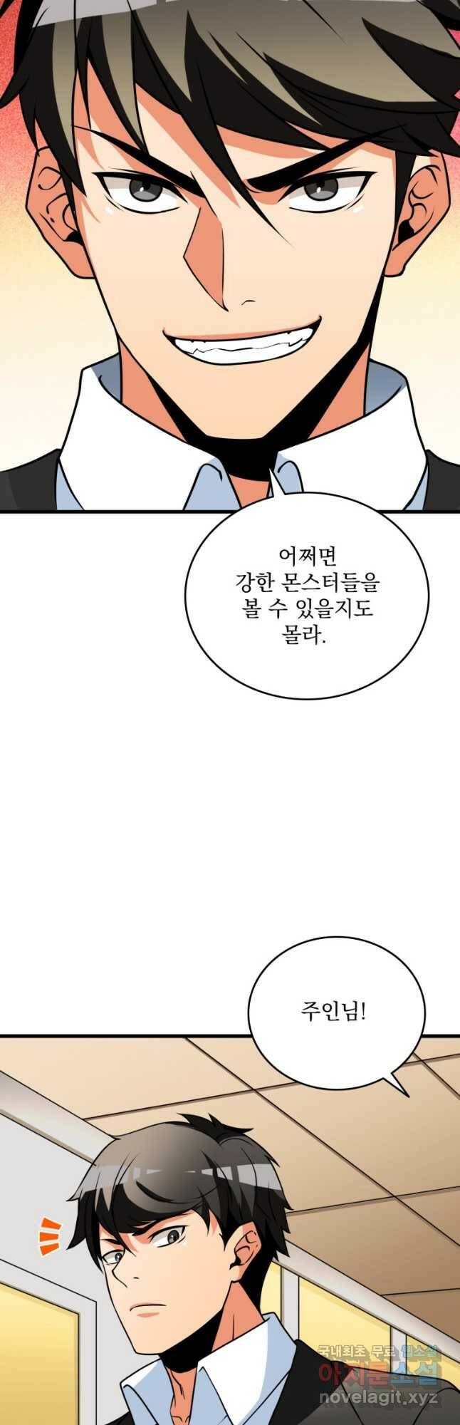 나 홀로 로그인 시즌3 48화 35