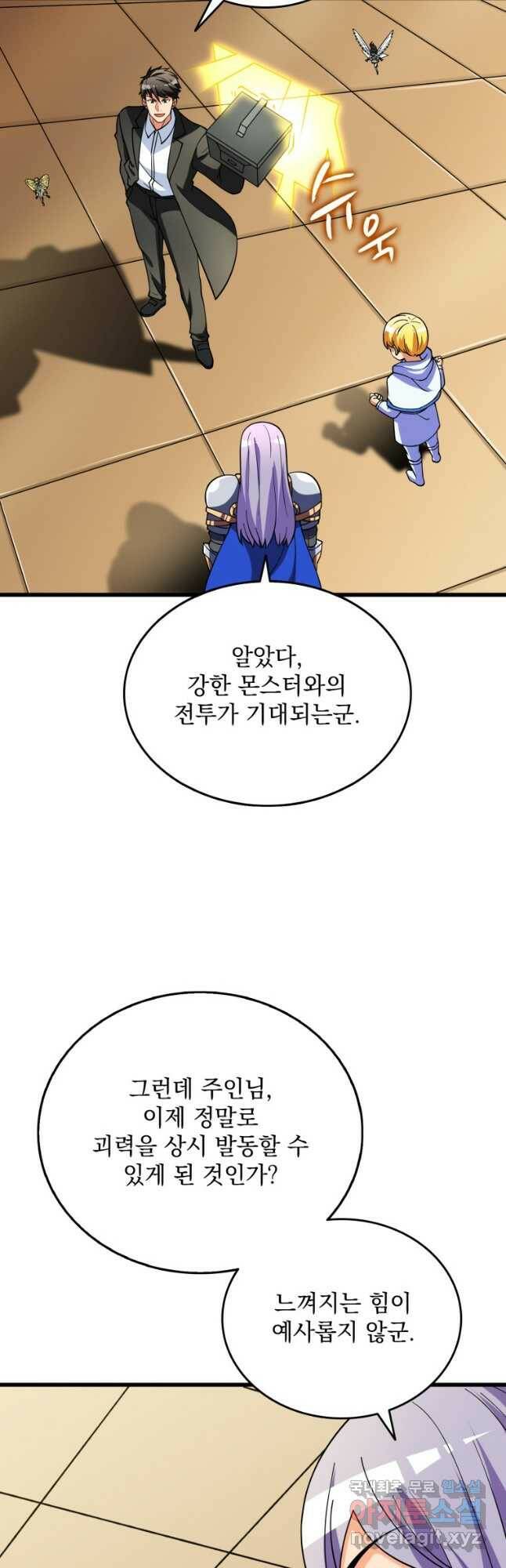 나 홀로 로그인 시즌3 48화 39