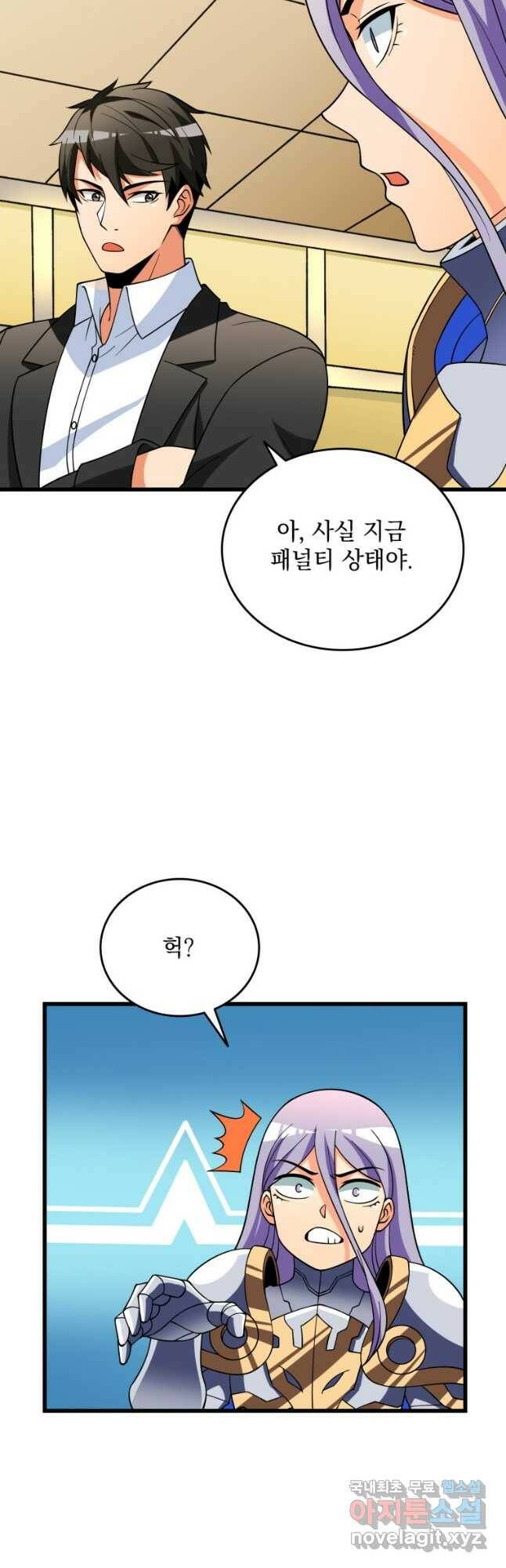 나 홀로 로그인 시즌3 48화 40