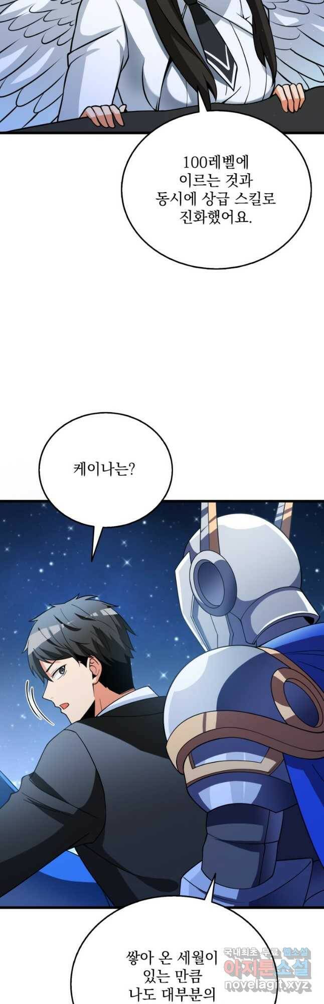 나 홀로 로그인 시즌3 48화 46
