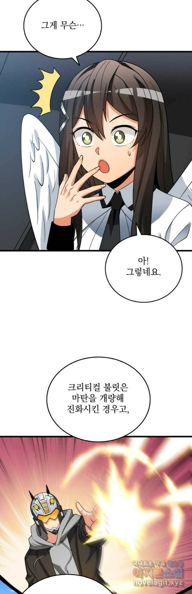 나 홀로 로그인 시즌3 48화 48