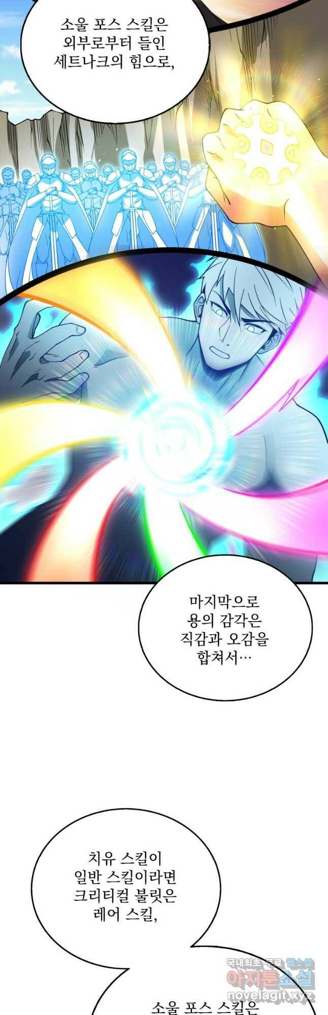 나 홀로 로그인 시즌3 48화 49