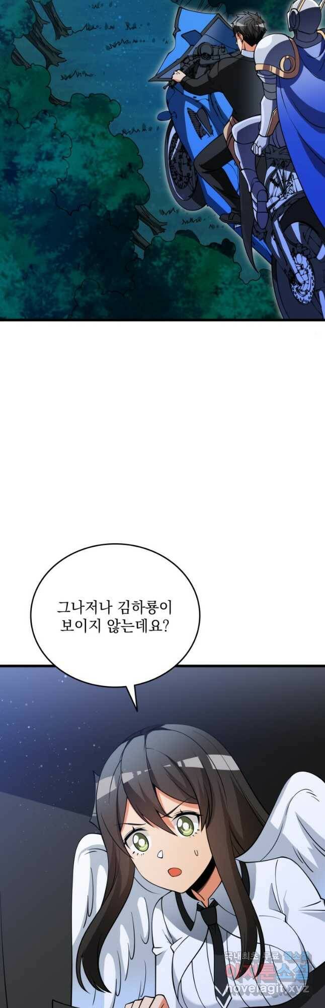 나 홀로 로그인 시즌3 48화 51