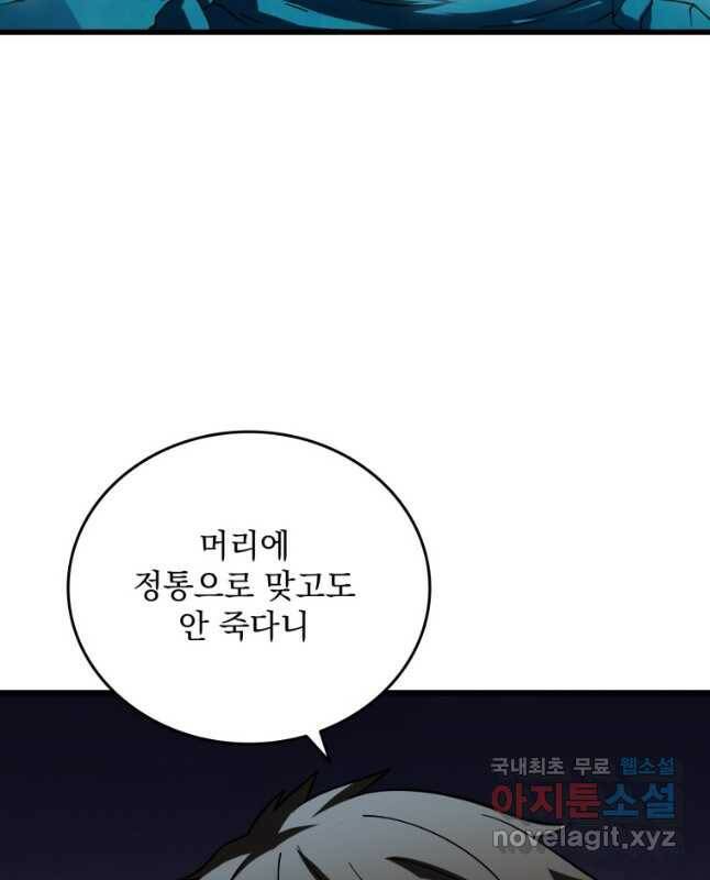 나 홀로 로그인 시즌3 48화 60