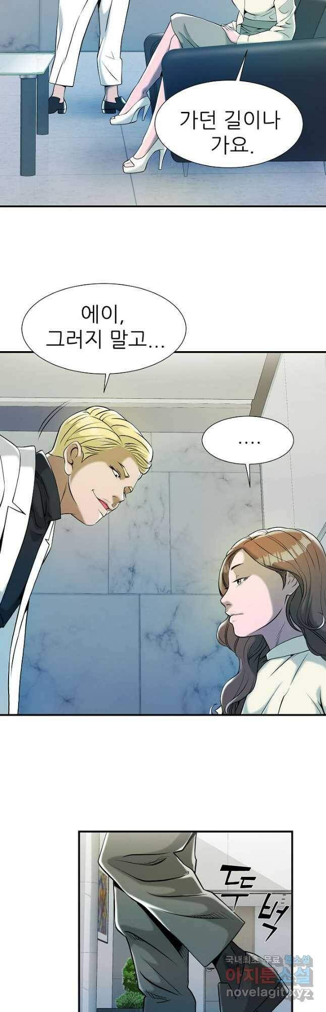 불사 54화 7