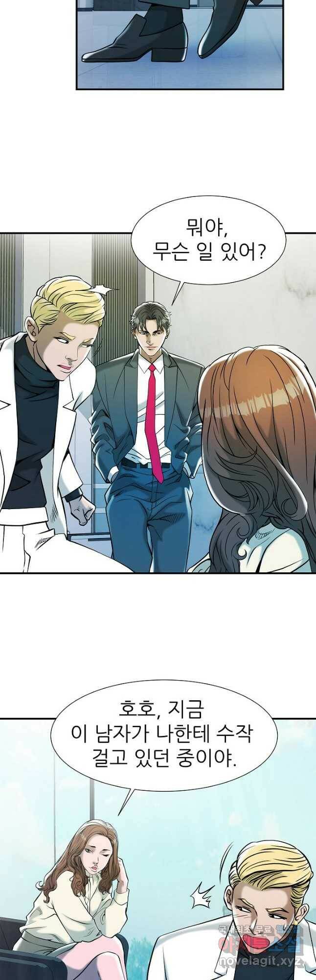 불사 54화 8