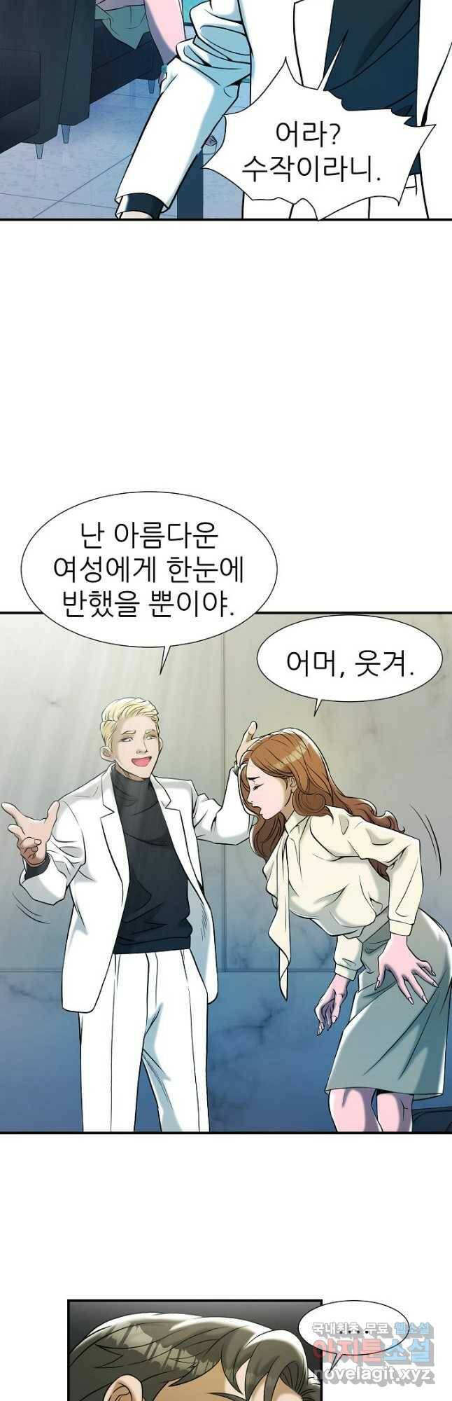 불사 54화 9