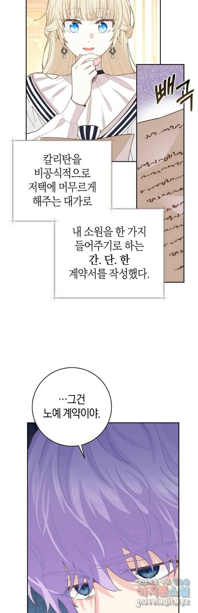 건강이 없습니다 65화 3