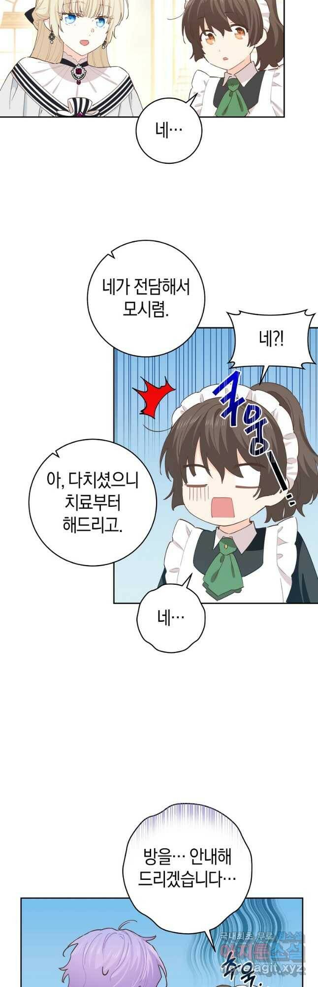 건강이 없습니다 65화 12