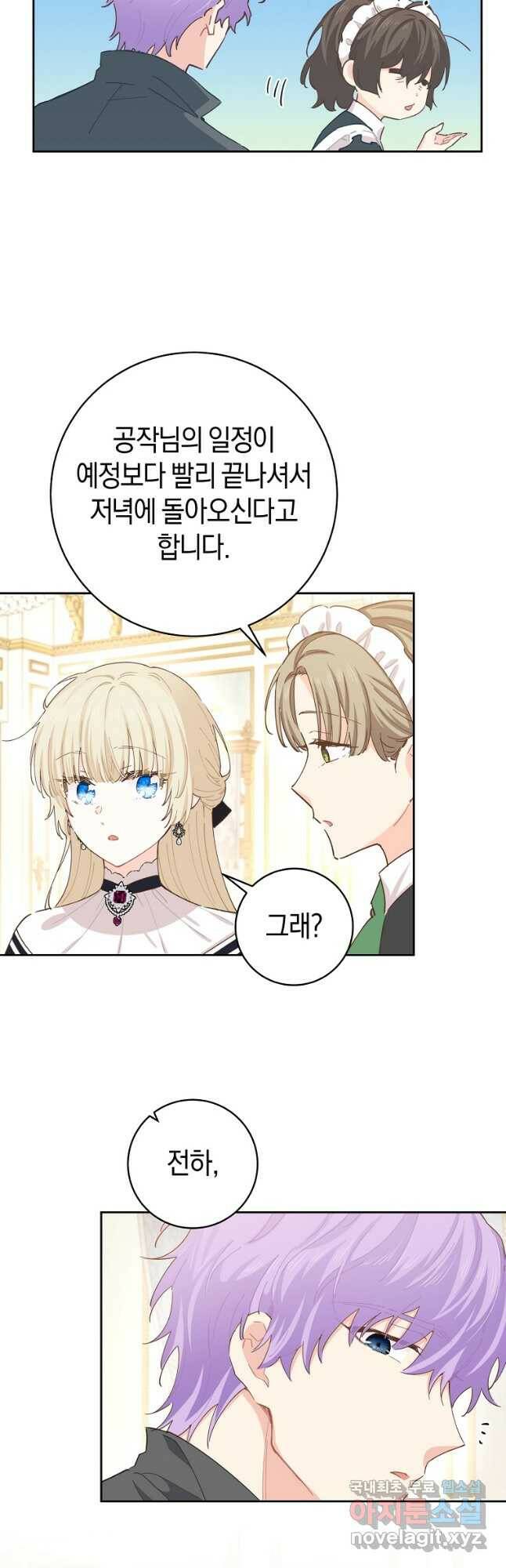 건강이 없습니다 65화 13