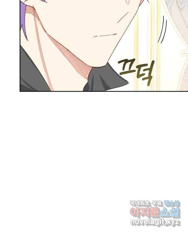 건강이 없습니다 65화 15