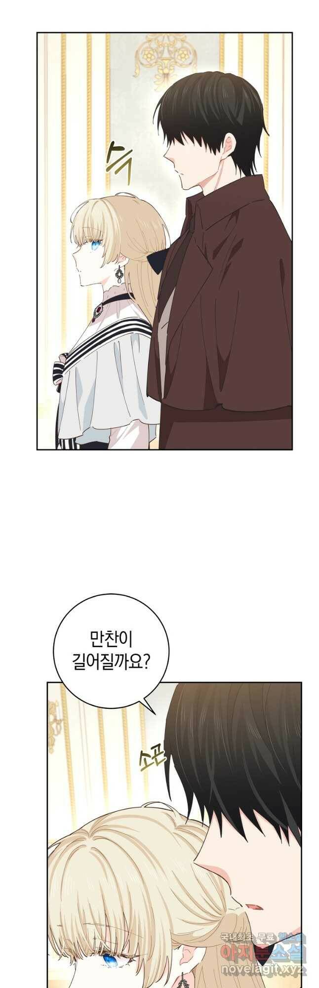 건강이 없습니다 65화 16