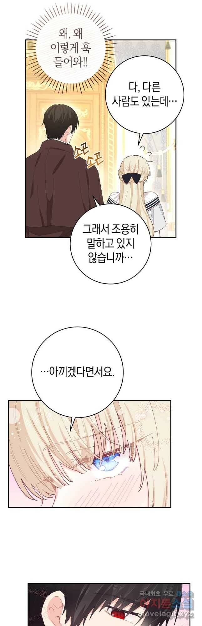 건강이 없습니다 65화 18