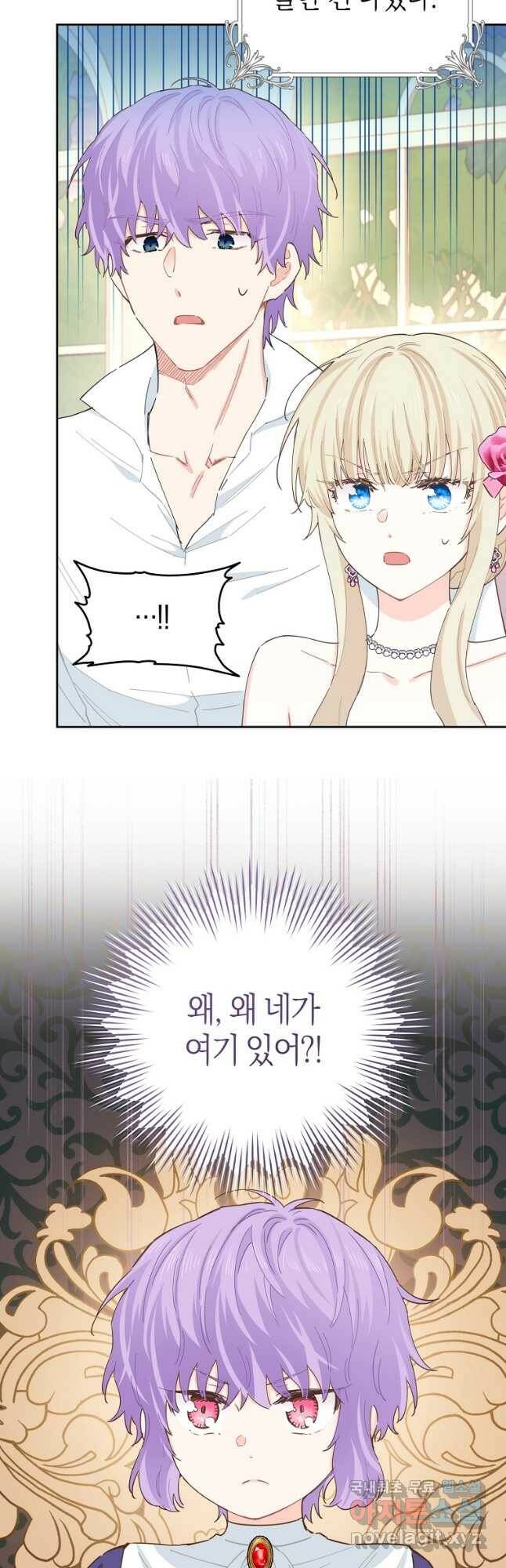 건강이 없습니다 65화 23