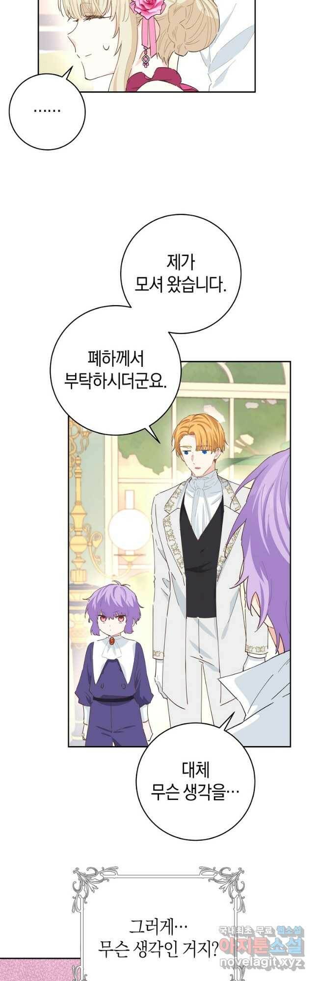 건강이 없습니다 65화 25