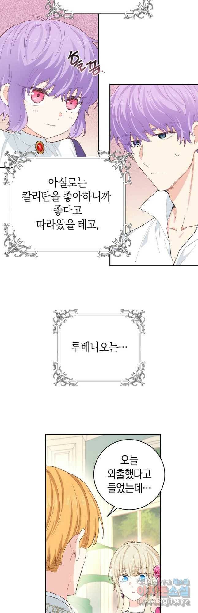 건강이 없습니다 65화 26