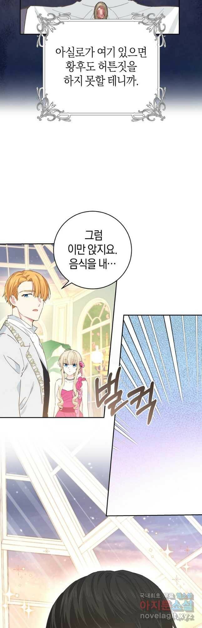 건강이 없습니다 65화 31