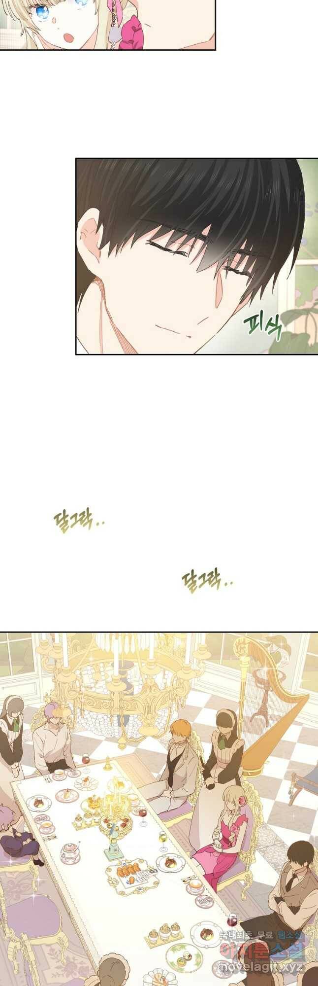 건강이 없습니다 65화 34