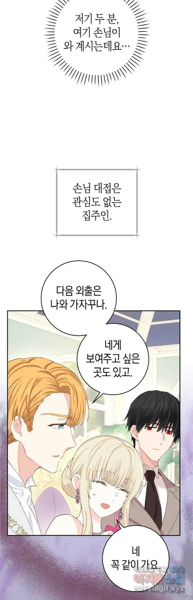 건강이 없습니다 65화 40