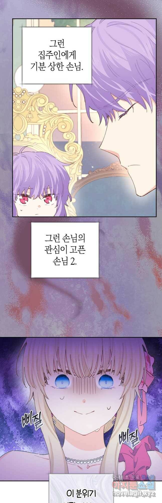 건강이 없습니다 65화 41