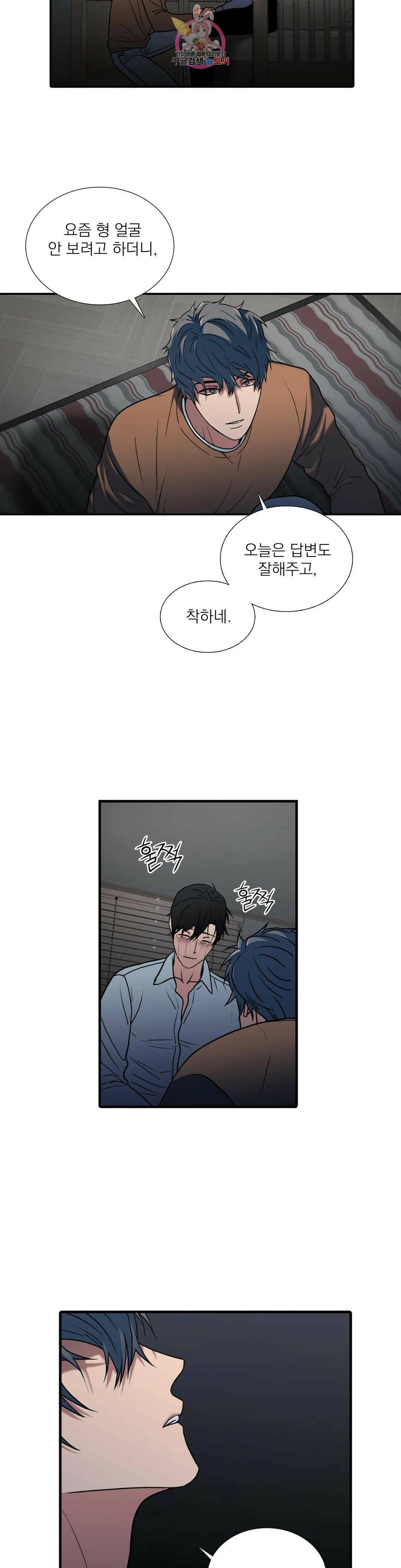 애인셔틀 94화 외전 4부 4화 5