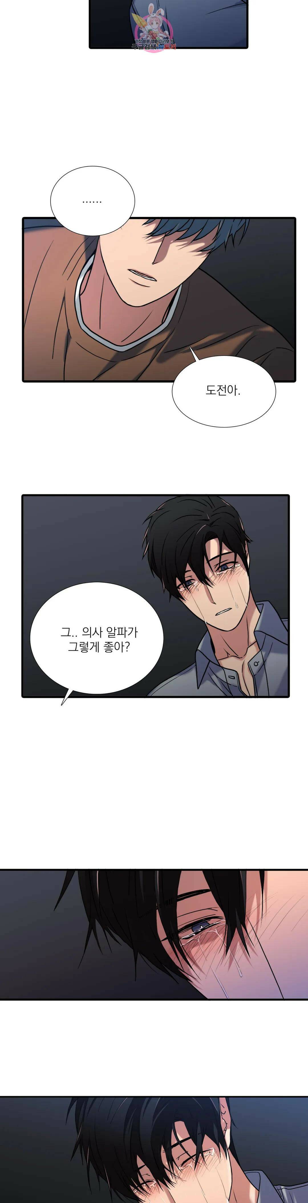 애인셔틀 94화 외전 4부 4화 8