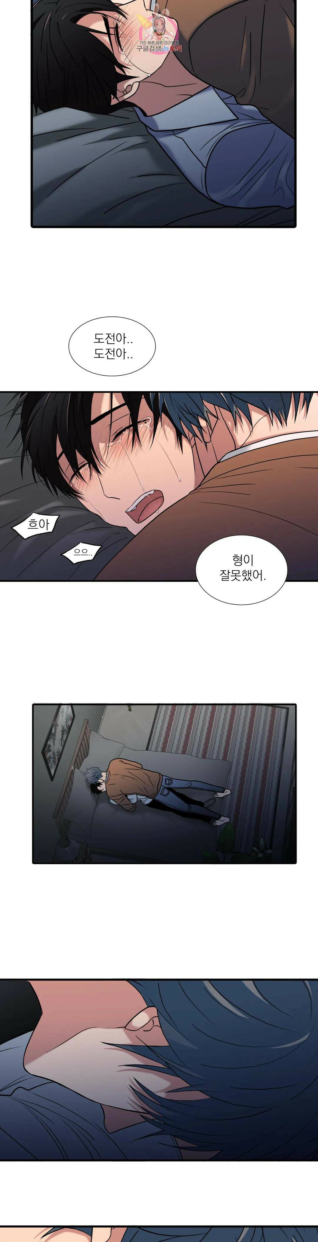 애인셔틀 94화 외전 4부 4화 13