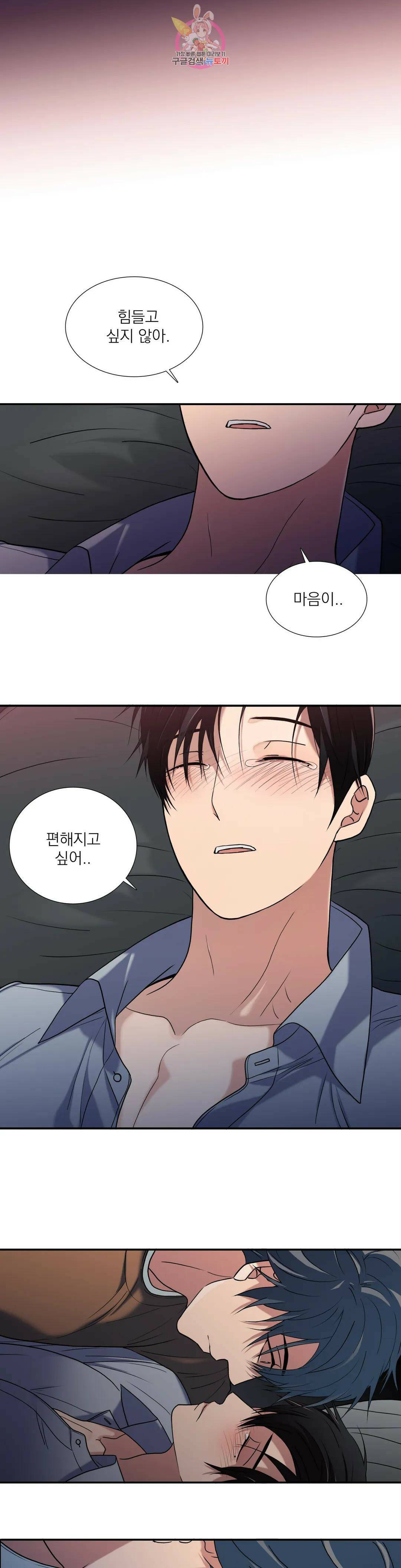 애인셔틀 94화 외전 4부 4화 18