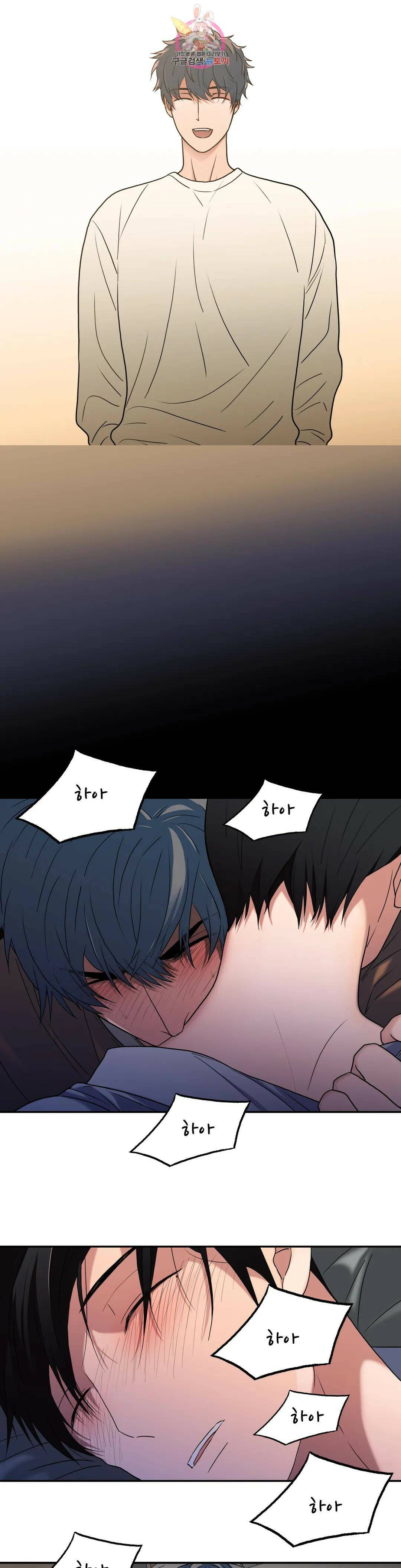 애인셔틀 94화 외전 4부 4화 24