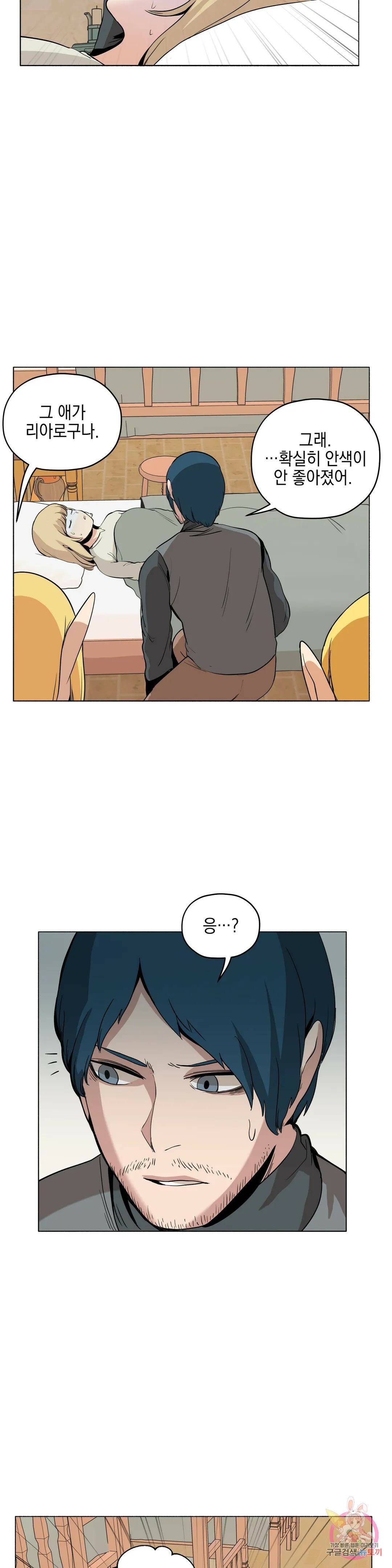 오크의 포로가 된 엘프 여사령관 89화 5