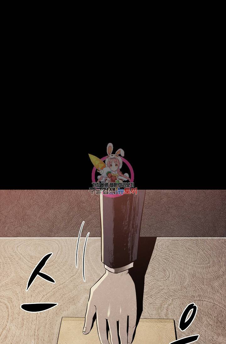 죽음을 먹는 사랑 45화 1