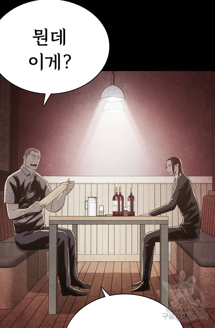 죽음을 먹는 사랑 45화 3