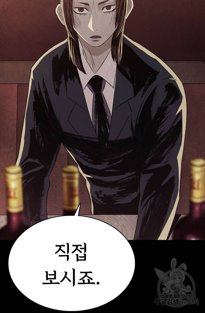 죽음을 먹는 사랑 45화 5