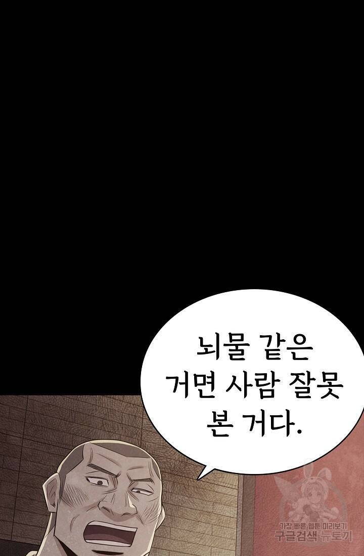죽음을 먹는 사랑 45화 6